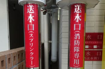 消防用水